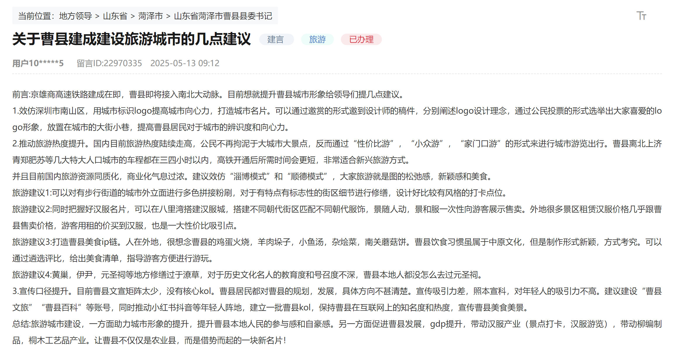 留言截图。